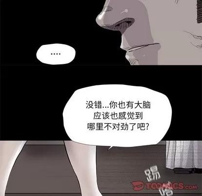 蔚蓝世界 蔚蓝世界 | 第79章 第32页