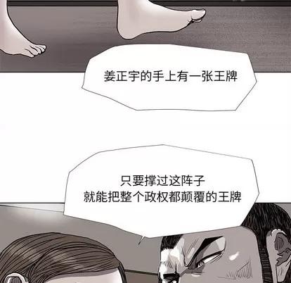 蔚蓝世界 蔚蓝世界 | 第79章 第33页