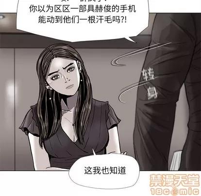 蔚蓝世界 蔚蓝世界 | 第79章 第35页