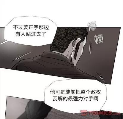 蔚蓝世界 蔚蓝世界 | 第79章 第36页