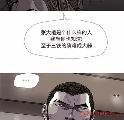 蔚蓝世界 蔚蓝世界 | 第79章 第52页