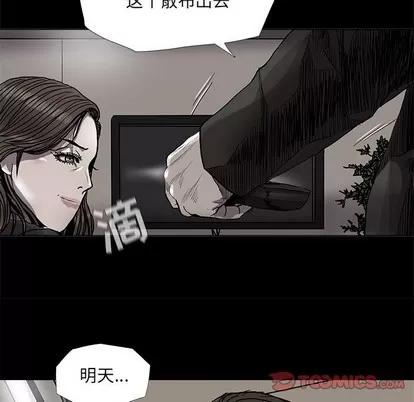 蔚蓝世界 蔚蓝世界 | 第79章 第62页