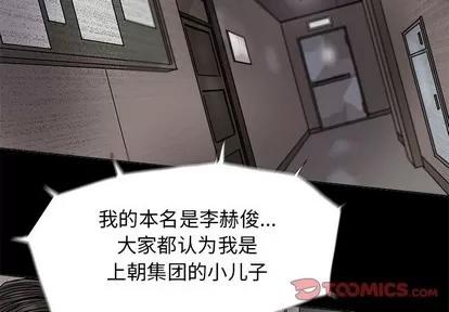 蔚蓝世界 蔚蓝世界 | 第80章 第2页