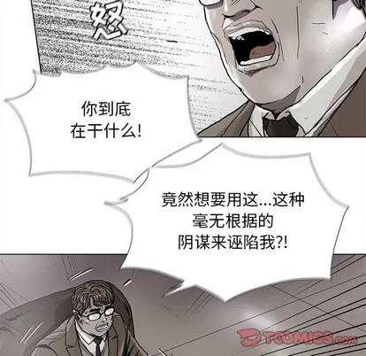 蔚蓝世界 蔚蓝世界 | 第80章 第18页