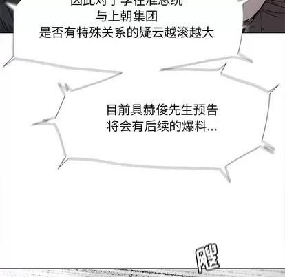 蔚蓝世界 蔚蓝世界 | 第80章 第32页