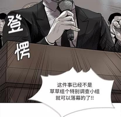 蔚蓝世界 蔚蓝世界 | 第80章 第36页