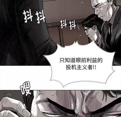 蔚蓝世界 蔚蓝世界 | 第80章 第43页