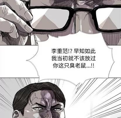 蔚蓝世界 蔚蓝世界 | 第80章 第44页