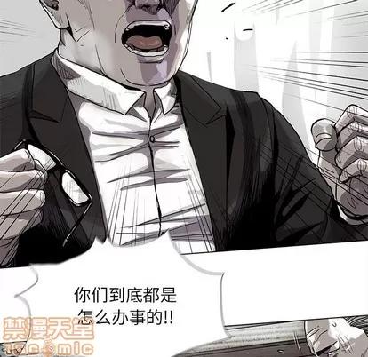 蔚蓝世界 蔚蓝世界 | 第80章 第45页