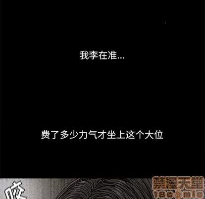 蔚蓝世界 蔚蓝世界 | 第80章 第55页