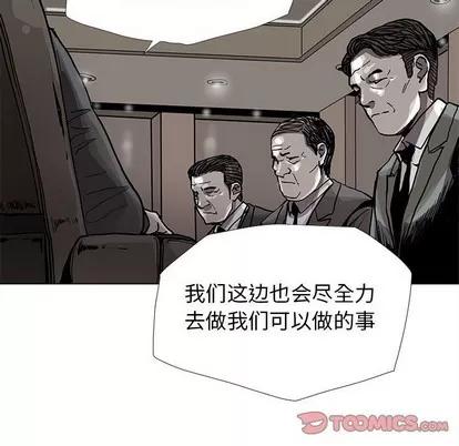 蔚蓝世界 蔚蓝世界 | 第80章 第62页