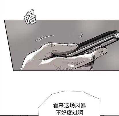 蔚蓝世界 蔚蓝世界 | 第80章 第63页