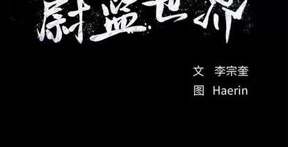 蔚蓝世界 蔚蓝世界 | 第80章 第67页