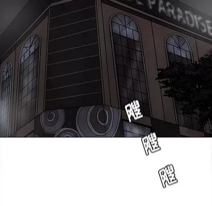 蔚蓝世界 蔚蓝世界 | 第81章 第23页