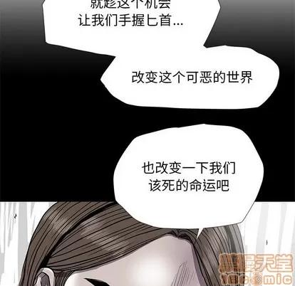 蔚蓝世界 蔚蓝世界 | 第81章 第35页