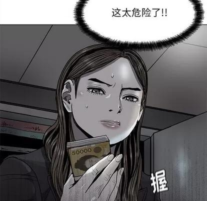 蔚蓝世界 蔚蓝世界 | 第81章 第43页