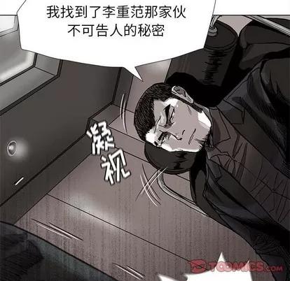 蔚蓝世界 蔚蓝世界 | 第81章 第58页
