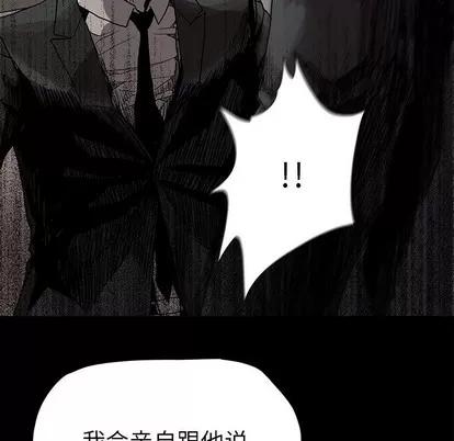 蔚蓝世界 蔚蓝世界 | 第81章 第64页