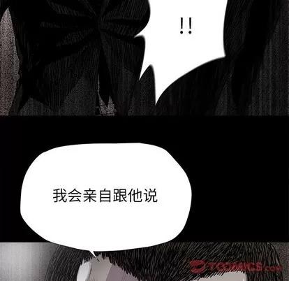 蔚蓝世界 蔚蓝世界 | 第82章 第6页