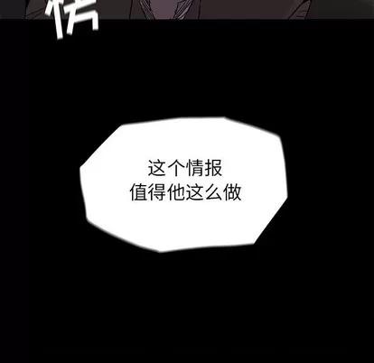 蔚蓝世界 蔚蓝世界 | 第82章 第8页