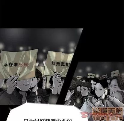 蔚蓝世界 蔚蓝世界 | 第82章 第10页