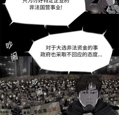 蔚蓝世界 蔚蓝世界 | 第82章 第11页