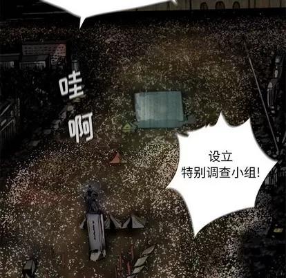 蔚蓝世界 蔚蓝世界 | 第82章 第13页