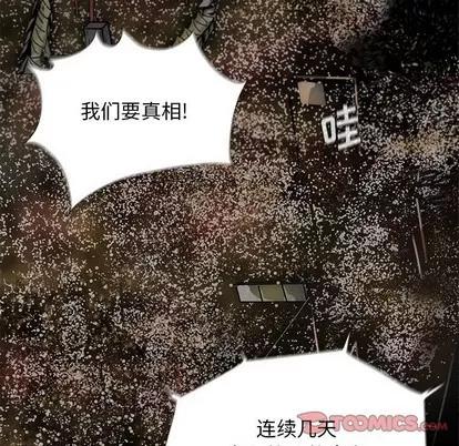 蔚蓝世界 蔚蓝世界 | 第82章 第14页