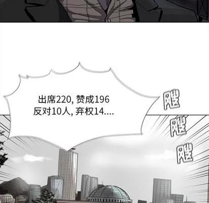 蔚蓝世界 蔚蓝世界 | 第82章 第21页