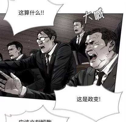 蔚蓝世界 蔚蓝世界 | 第82章 第24页