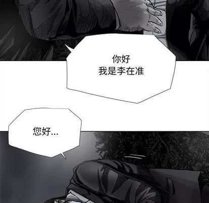 蔚蓝世界 蔚蓝世界 | 第82章 第36页