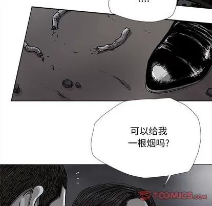 蔚蓝世界 蔚蓝世界 | 第82章 第38页