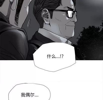 蔚蓝世界 蔚蓝世界 | 第82章 第39页