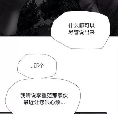蔚蓝世界 蔚蓝世界 | 第82章 第43页
