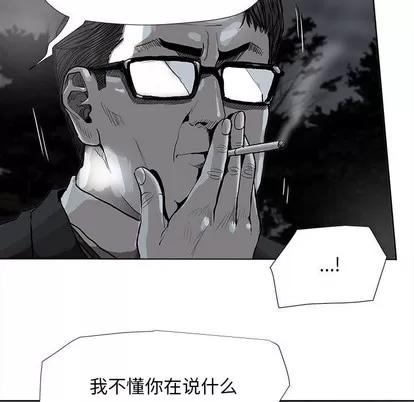 蔚蓝世界 蔚蓝世界 | 第82章 第44页