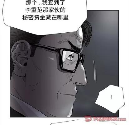 蔚蓝世界 蔚蓝世界 | 第82章 第46页