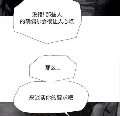 蔚蓝世界 蔚蓝世界 | 第82章 第49页