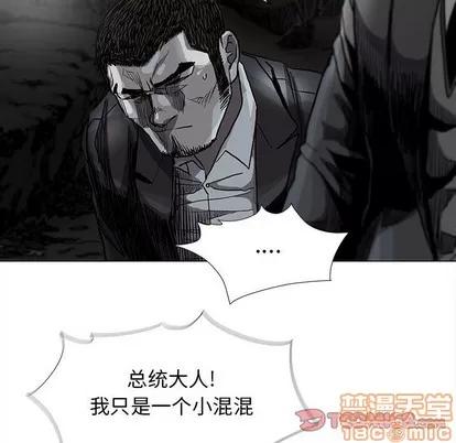 蔚蓝世界 蔚蓝世界 | 第82章 第50页
