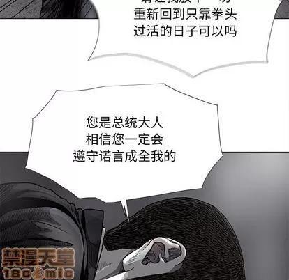 蔚蓝世界 蔚蓝世界 | 第82章 第55页