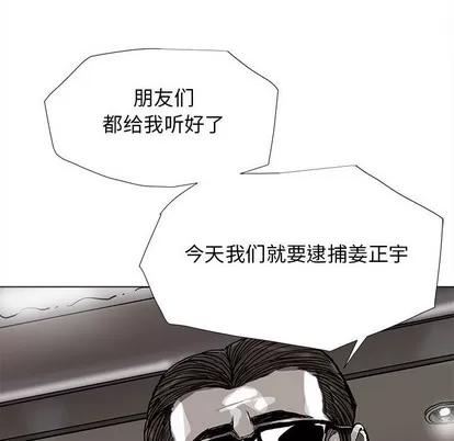 蔚蓝世界 蔚蓝世界 | 第83章 第21页