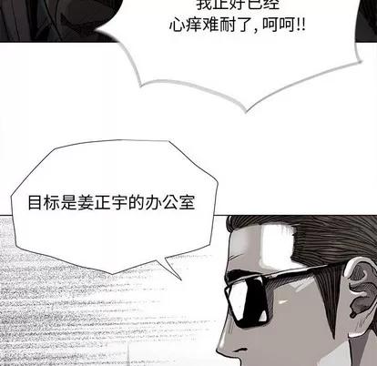蔚蓝世界 蔚蓝世界 | 第83章 第24页