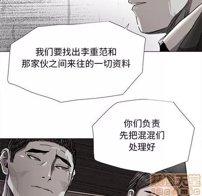 蔚蓝世界 蔚蓝世界 | 第83章 第25页
