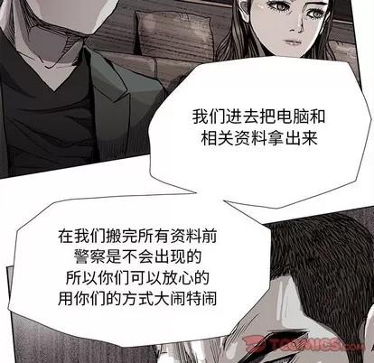 蔚蓝世界 蔚蓝世界 | 第83章 第26页