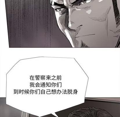 蔚蓝世界 蔚蓝世界 | 第83章 第27页