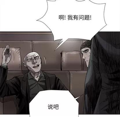 蔚蓝世界 蔚蓝世界 | 第83章 第29页