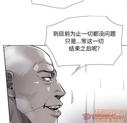 蔚蓝世界 蔚蓝世界 | 第83章 第30页