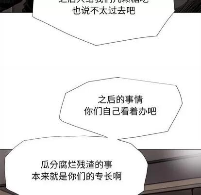 蔚蓝世界 蔚蓝世界 | 第83章 第32页