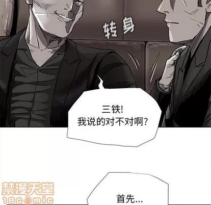 蔚蓝世界 蔚蓝世界 | 第83章 第35页