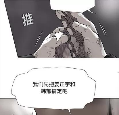 蔚蓝世界 蔚蓝世界 | 第83章 第36页