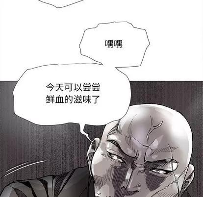 蔚蓝世界 蔚蓝世界 | 第83章 第43页
